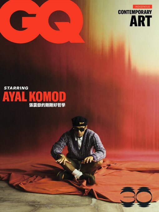 Title details for GQ 瀟灑國際中文版特刊 by Acer Inc. - Available